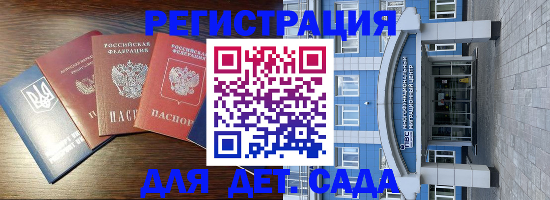 прописка поиск в Саранске