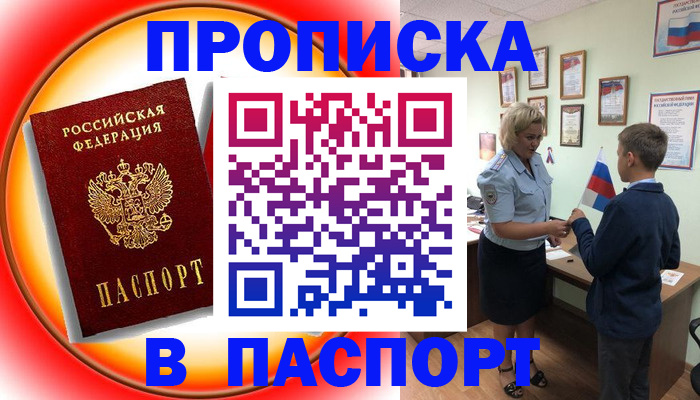 регистрация в Саранске