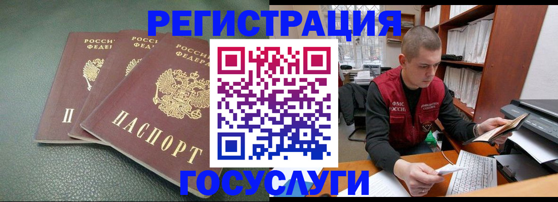 временная прописка в Саранске
