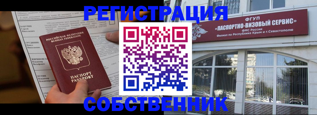 прописка для кредита в Саранске