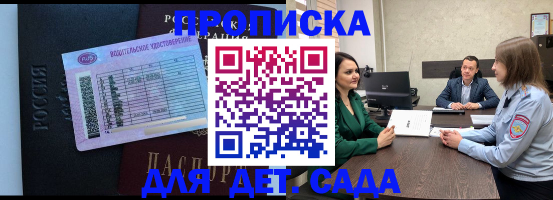 миграционный учет в Саранске